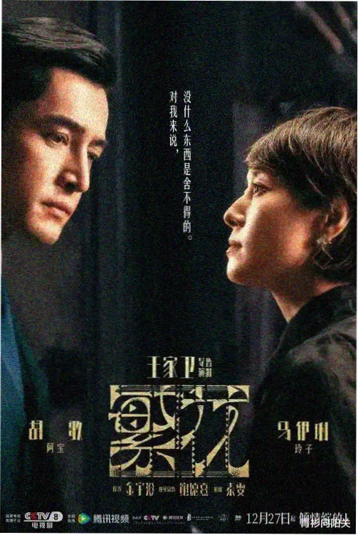 庆余年3 古装电视剧