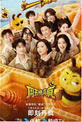 奔跑吧第十二季 综艺节目