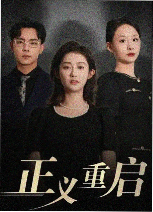 繁花似锦 年代电视剧