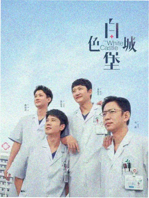 南来北往2 年代剧