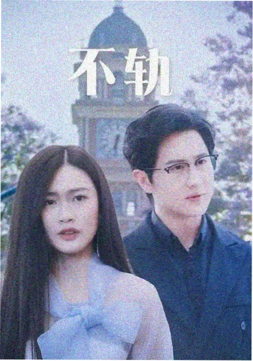 三体暗黑森林 科幻电视剧