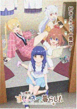 间谍过家家第三季 日漫